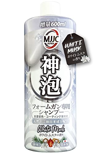 MJJC【神泡フレグランス】いちばん泡立つ フォームガン専用 洗車 カーシャンプー 日本製 中性 全塗装色コーティング車対応 (ホワイトムスクの香り)